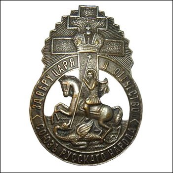 Сыны Отечества