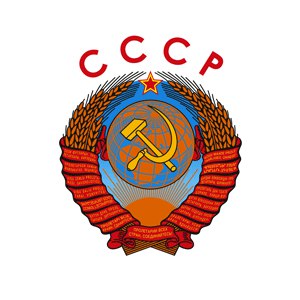 Страна СССР