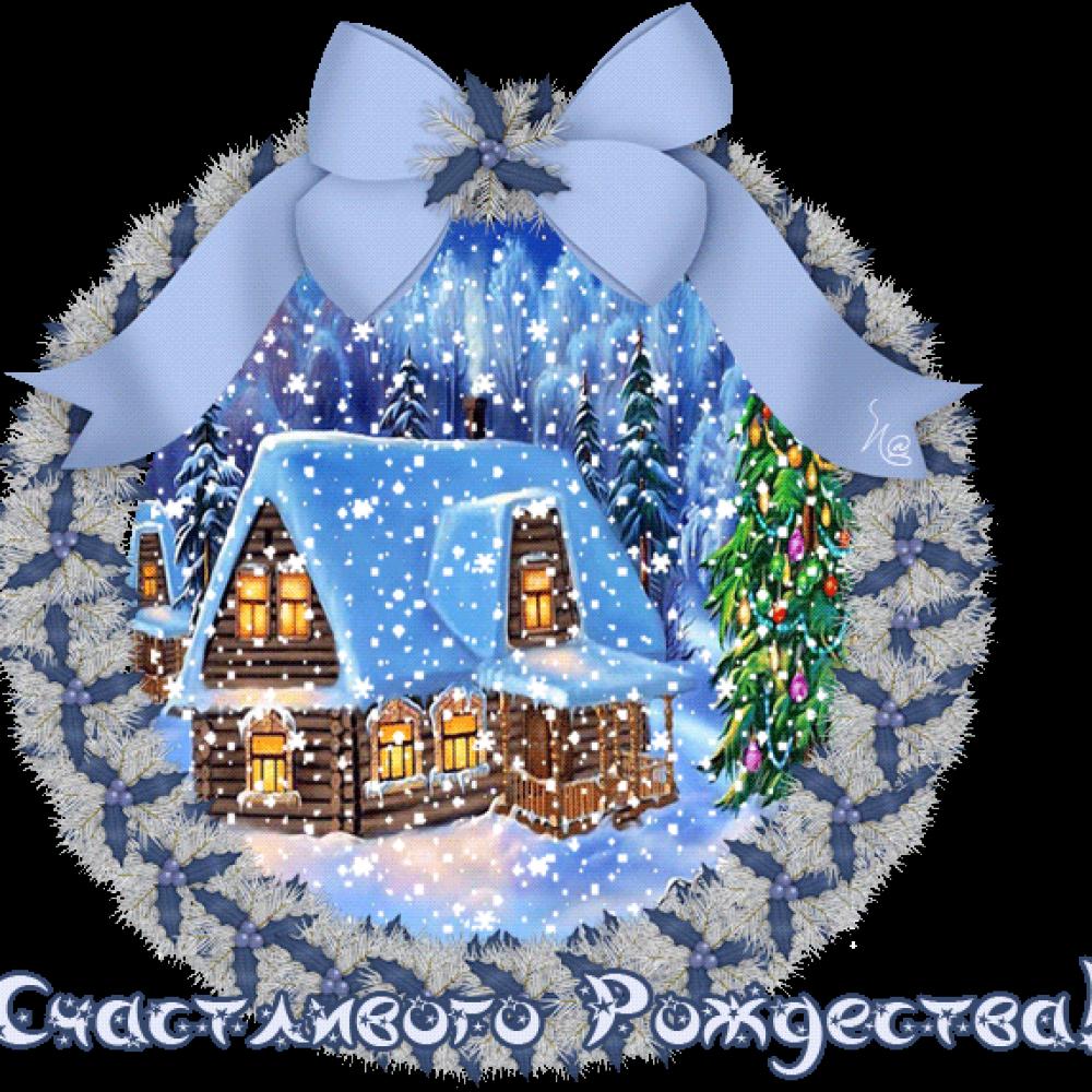 На Рождество подарок любимой