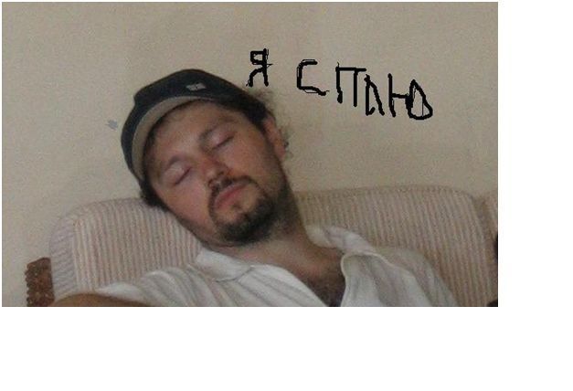Страшный сон