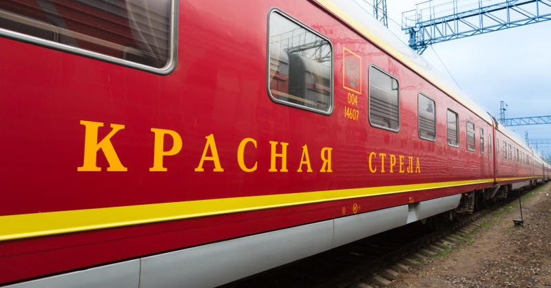 Красная стрела