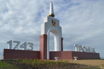 Город Святой Троицы