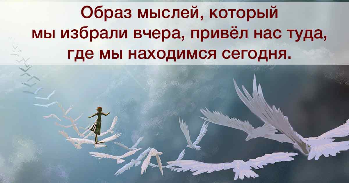 Власть мысли и слова