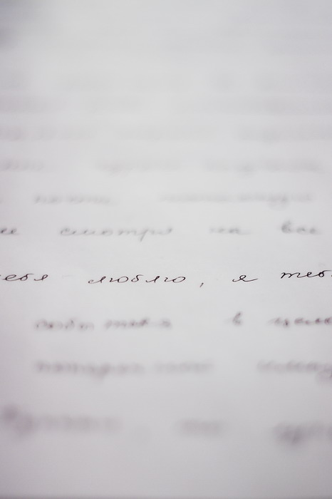 Я напишу тебе...