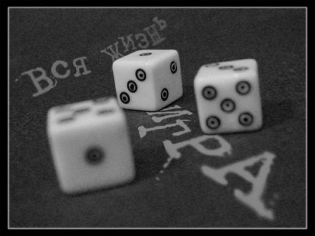 Правил нет...