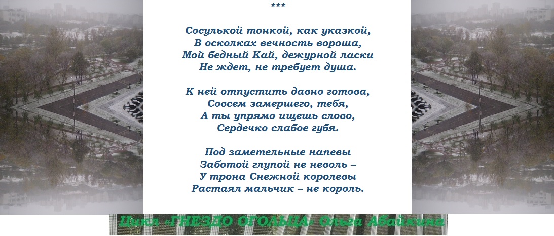 Сосулькой тонкой, как указкой
