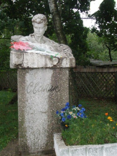 С. Есенину