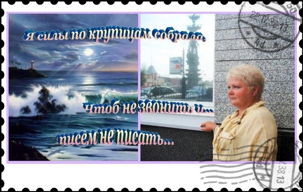 Я силы по крупицам собрала