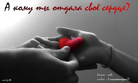 Говорят, но я не верю