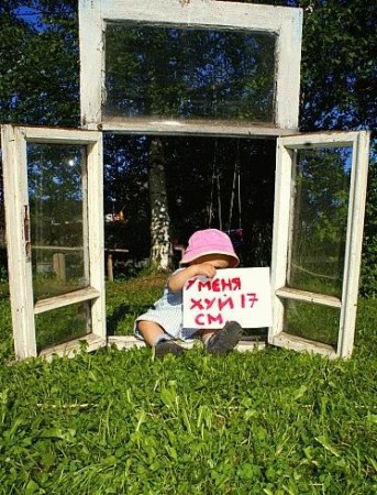 Казлы, блиа!!