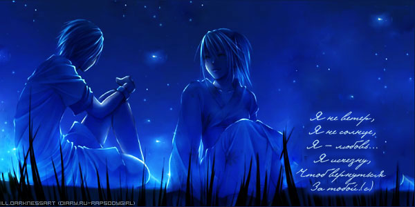 Ты дал мне надежду...