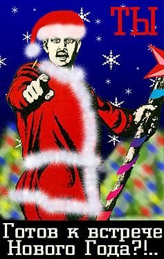 Новогоднее