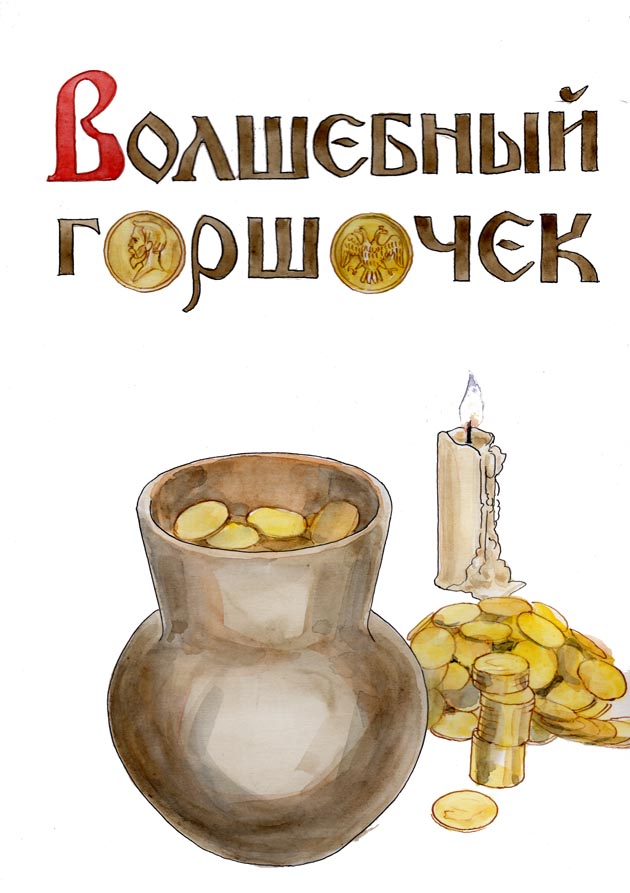 Горшочек вари - YouTube