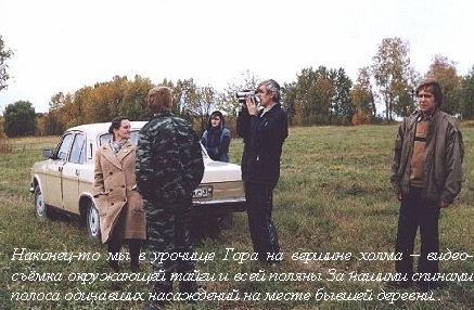 Наш кипеловский вояж - 11-я глава - часть 3-я