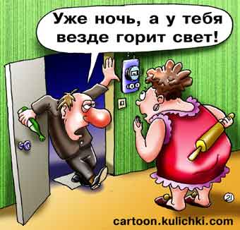 Хозяин. Анекдоты в стихах