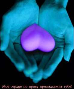 Ко Дню Св. Валентина