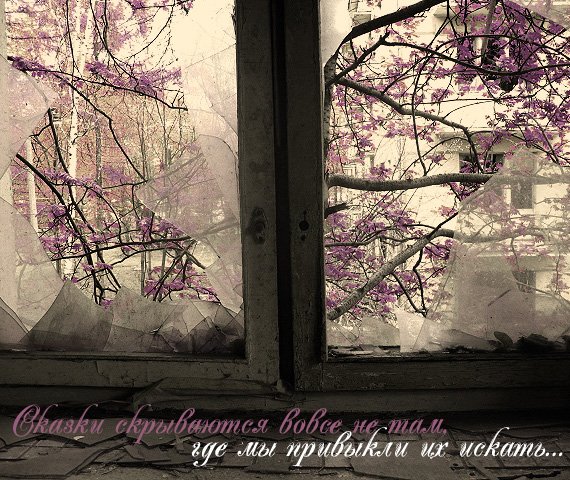 Рубиновый Песок