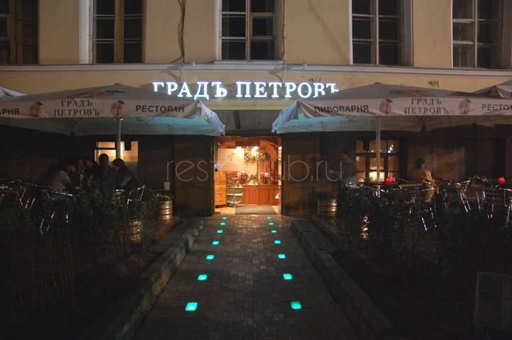 Град Петров