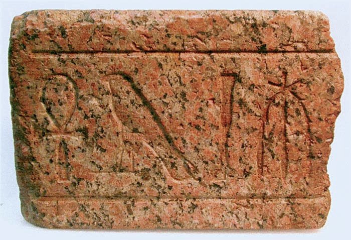 Фрагмент Египет Купить В Москве