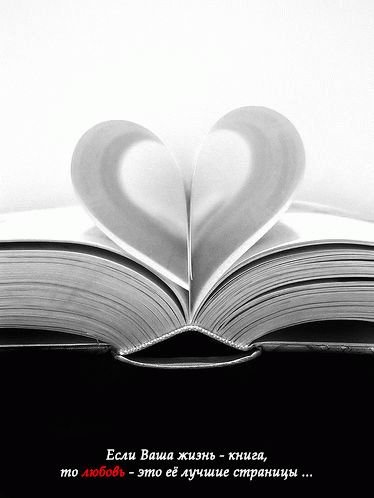 Дышу-пишу тобой!