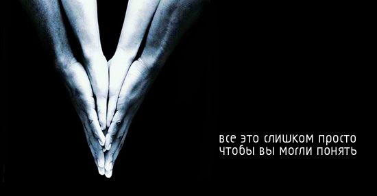 Не говоря о любви...