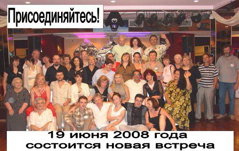 Натания. 19 июня 2008. Встреча авторов Стихиры