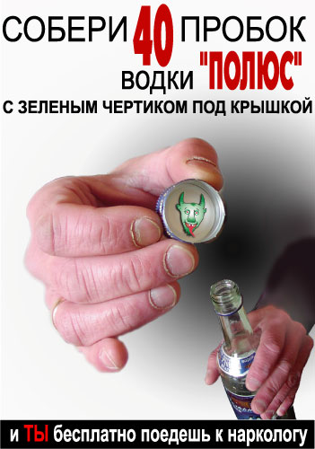 Начинающему алкоголику