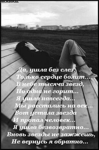 Я все равно