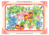 Урало-сибирская роспись