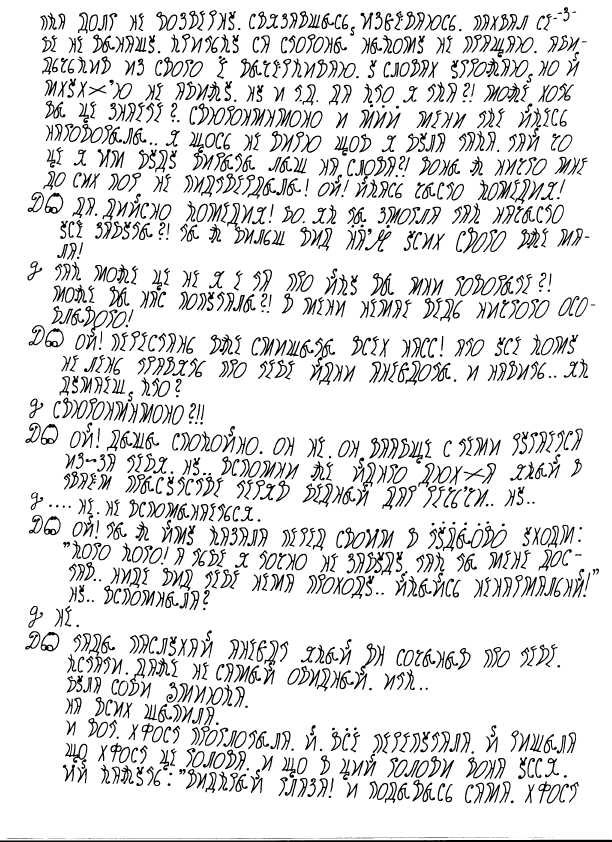 Йэдиа. 3