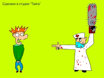 Кастрат