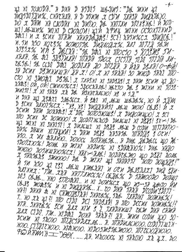 Йэдиа. 4
