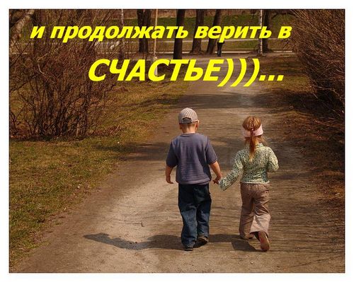 Когда... резвиться будем, словно дети