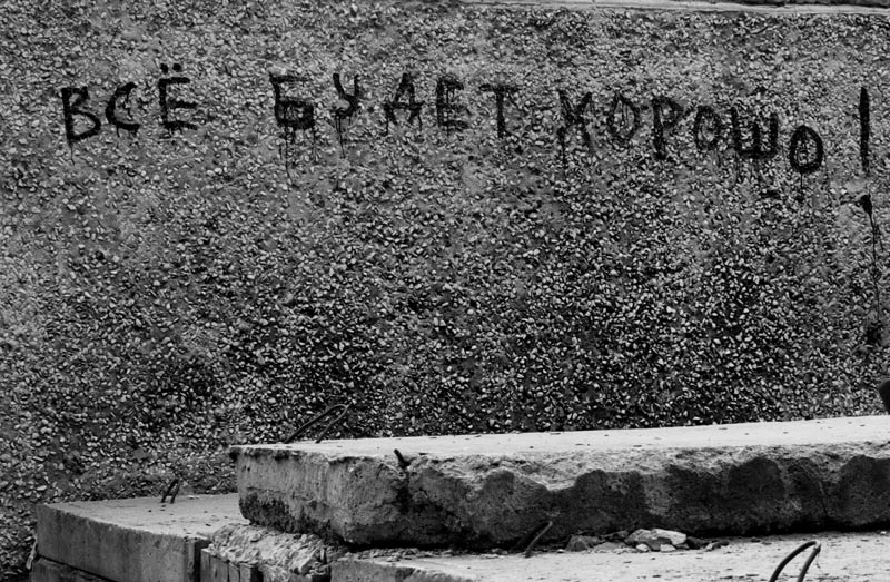 Ты вновь пришел неведомо откуда