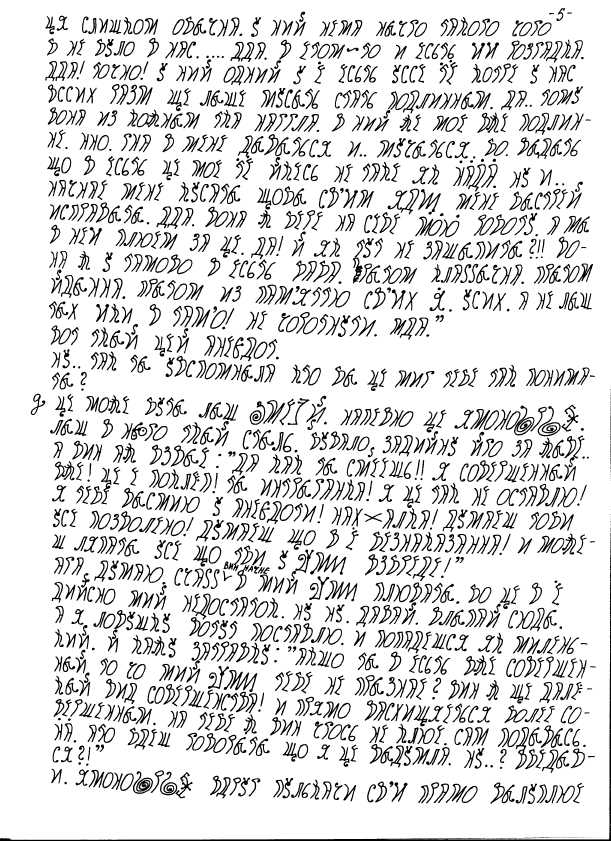 Йэдиа. 5