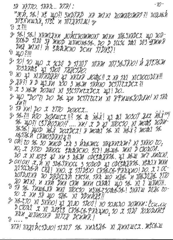 Йэдиа. 10