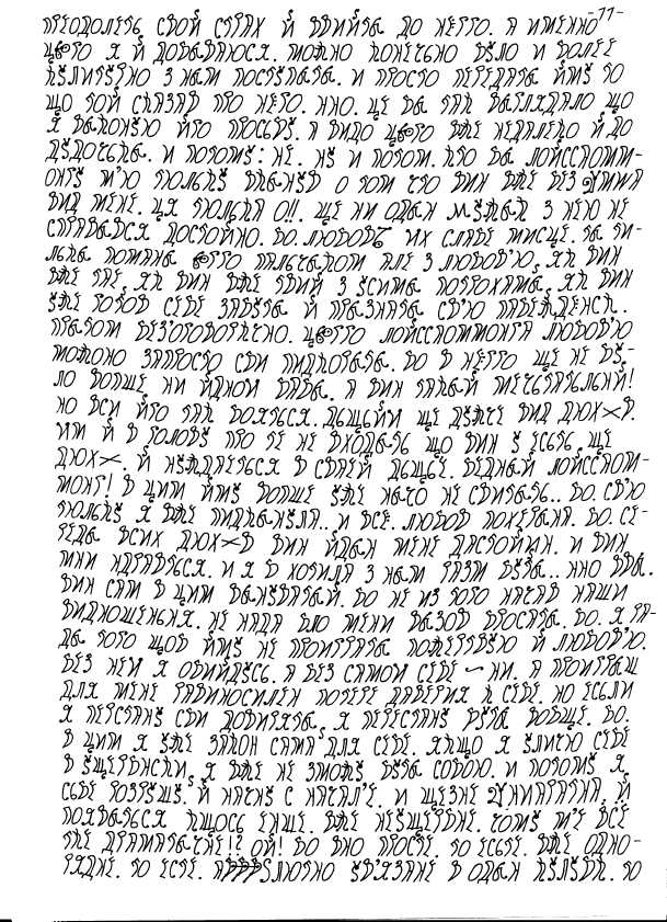 Йэдиа. 11