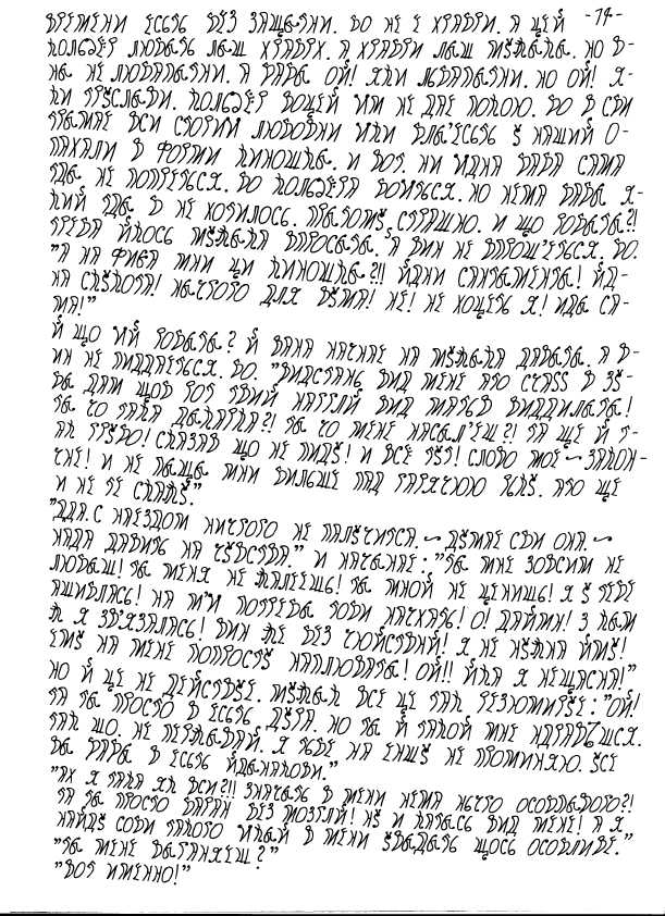 Йэдиа. 14