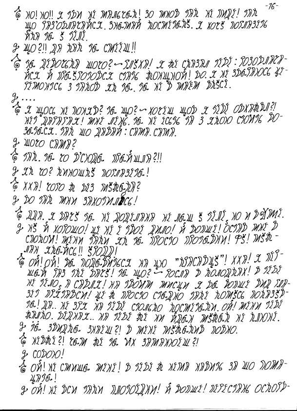Йэдиа. 16