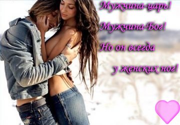 Навек твоя