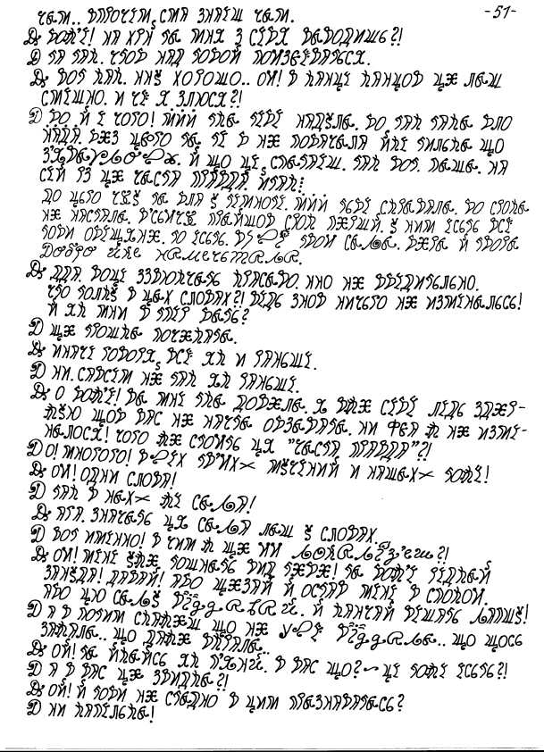 Йэдиа. 51