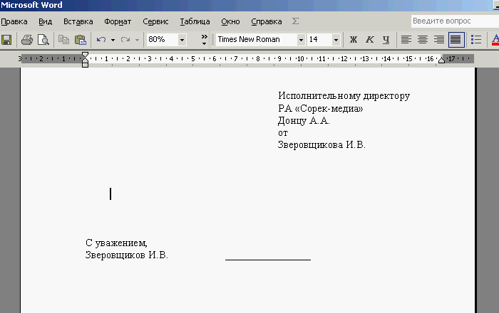 Мечты о двух неделях вместе