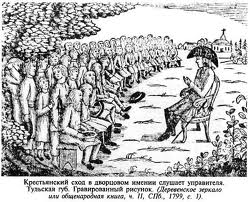 Всё то же рабство - барин да холоп