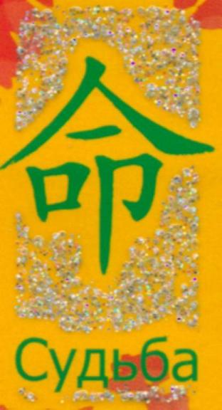 Незримый путь