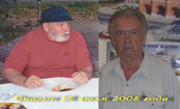 Диалог с другом