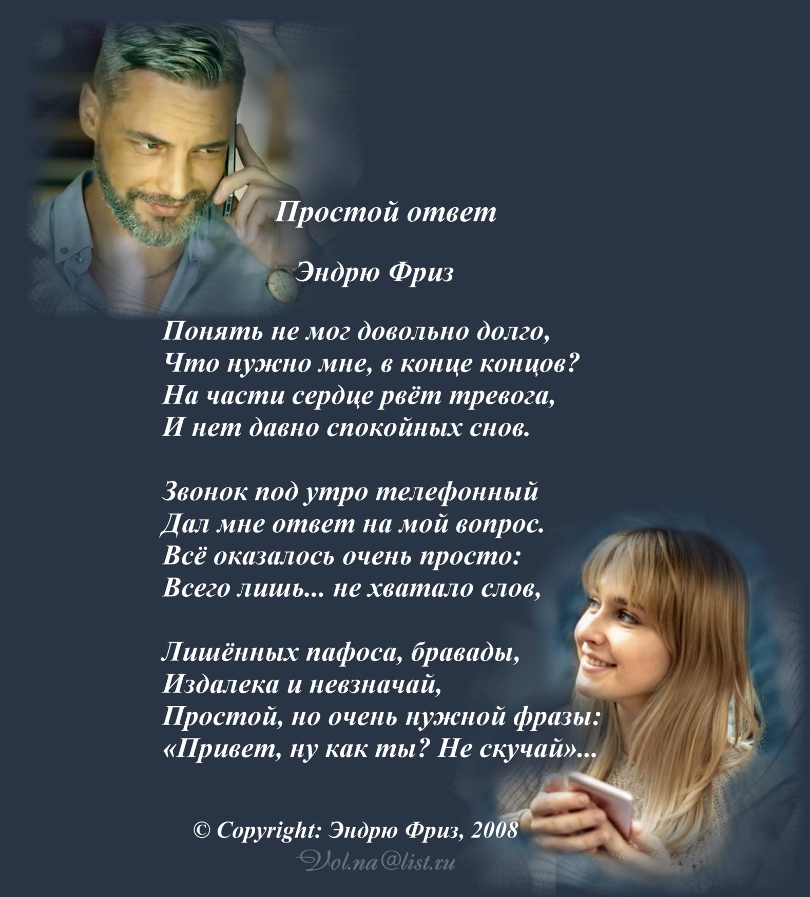 Простой ответ