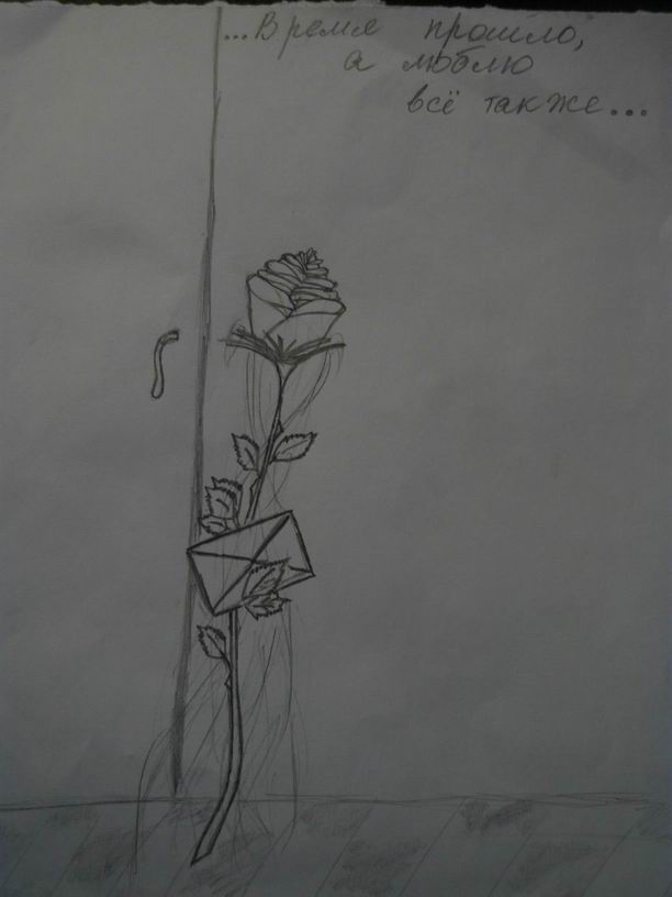 влюбился я в тебя...