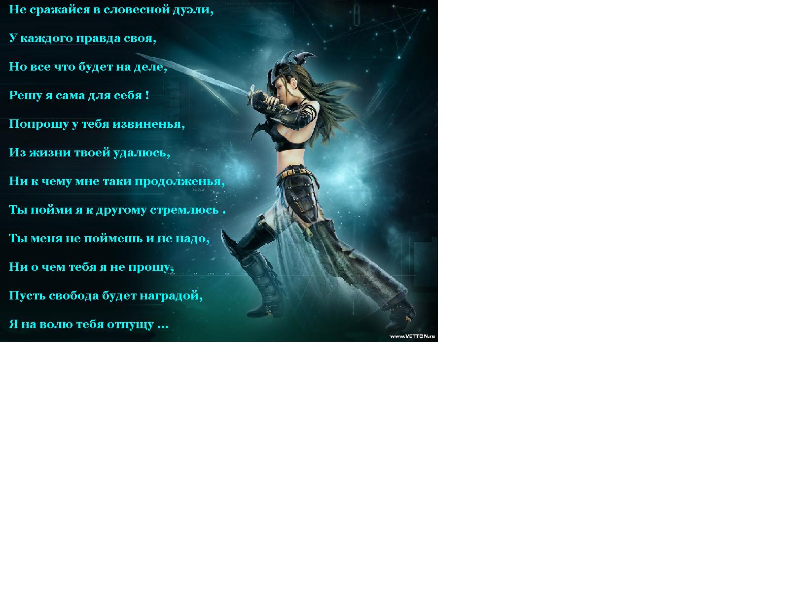 У каждого правда Cвоя...