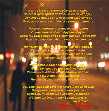 Песнь о любви