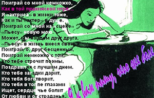 Письмо Онегину